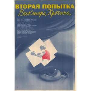  The Second Attempt By Viktor Krokhin (1986) 27 x 40 Movie 