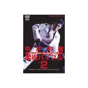    Jiu jitsu Bible DVD Vol 2 with Yuki Nakai