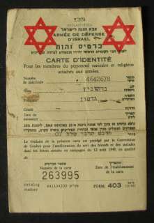 ISRAEL IDF ZAHAL Combat medic/Magen David Adom CARD 50s  
