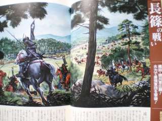FREE SHIPPING! Japanese Sword Samurai yari Armor battle of Book Civil 