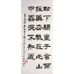 Ancient Poem Hermit Not Found, Original Chinese Calligraphy By Shen 
