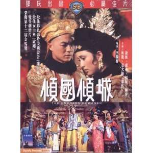 Shaw Brothers Empress Dowager VCD 