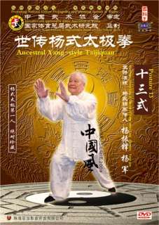 International Wushu Competition Routines Chuan Quan (The Long Boxing 