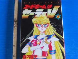 Sailor Moon Codename Sailor V Manga Original Version #2  