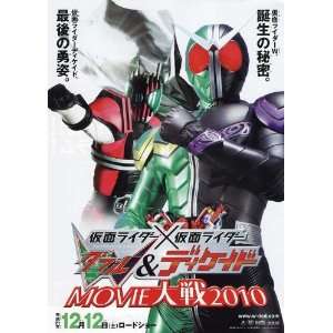  Kamen Rider x Kamen Rider Double & Decade Movie War 2010 Movie 