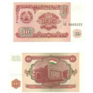  Tajikistan 1994 10 Rubles, Pick 3a 