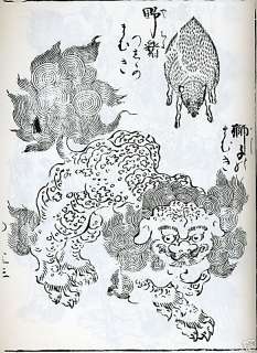 Japanese tattoo book w/ great FOO DOG FLASH art design  