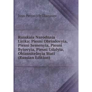   Russian Edition) (in Russian language) Ivan Petrovich Glazunov Books