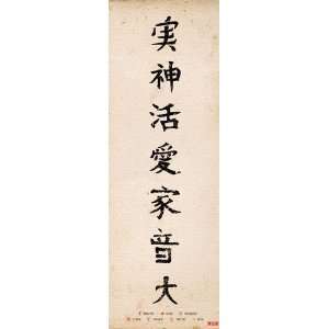  Japanese Writing, Truth, Love, GIANT DOOR PAPER POSTER 