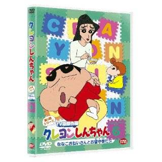 Crayon Shinchan   TV Ban Kessaku Sen Dai9Ki Series Vol.6 [Japan DVD 