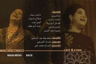 Oum.Kalthoum Egypatian TV show mosasal TV arabic DVD  