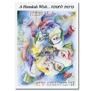 Jewish Hanukah Greeting Cards for Hanukkah. Abecassis artwork. Printed 