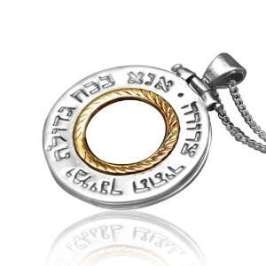   Guardian Pendant Locket with Ana BeKoach Prayer for Strength Jewelry