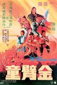 MOVIE POSTER ~ KID WITH GOLDEN ARM Shaw Brothers  