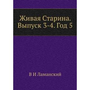  Zhivaya Starina. Vypusk 3 4. God 5 (in Russian language 