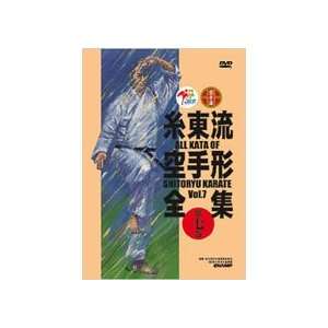  All Kata of Shito Ryu Karate DVD 7: Sports & Outdoors