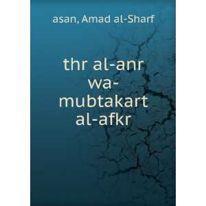  thr al anr wa mubtakart al afkr Amad al Sharf asan Books