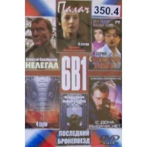 War 6 Russian PAL movies Nelegal *** Palach (4 series) * 7 e nebo (4 