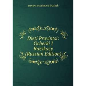  Dieti Provintsi Ocherki I Razskazy (Russian Edition) (in 