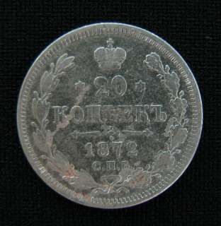 RR RUSSIAN IMPERIAL SILVER COIN 20 KOPECK KOPEKS 1872 RUSSIA EMPIRE 