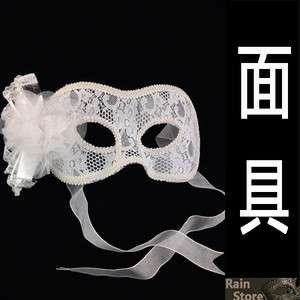   masquerade mask white flower lace party costume ball prom Mardi Gras