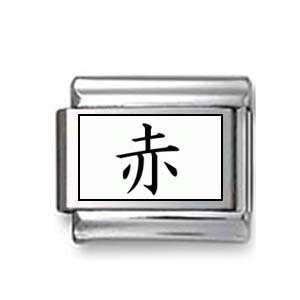  Kanji Symbol Red Italian charm: Jewelry