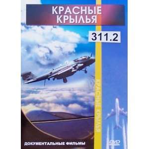 Krasnye kryliya /Red wingd * 23 DVD PAL movies * In Russian * d.311.2