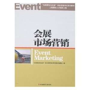  Exhibition Marketing (9787563715428) WANG CHUN LEI Books