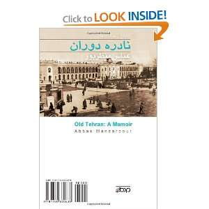  Old Tehran: A Memoir: Nadereh Doran (Persian Edition 