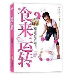  food to run(Chinese Edition) (9787546114149): DONG NAN WEI 