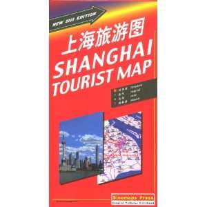  SHANGHAI TOURIST MAP (9787530130063) . Books