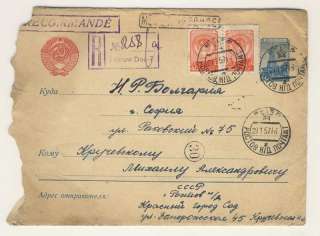 USSR post registered AIR MAIL Bulgaria 57 stamp seal 1  