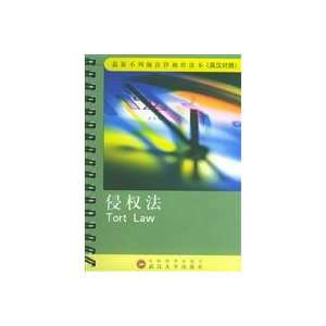   : Tort Law (English Chinese) (9787307038042): FENG XING JUN YI: Books