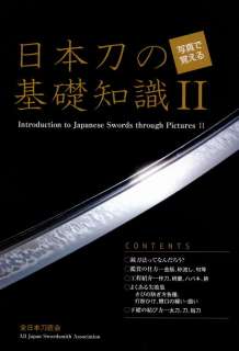 JAPANESE SWORD BOOK, KATANA, SAGEO, NEW   2010  No.#2  