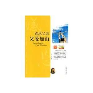   mountain (9787560152653) Jilin University Press Pub. Date Books