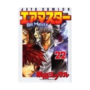  [Manga set] Air Master [Vol.1 28] (Manga Comics 