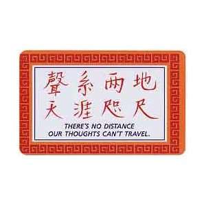 Collectible Phone Card: #600TEL 102 6 Fortune Cookies Chinese/Eng 