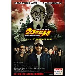 20th Century Boys The Last Chapter Our Flag (2009) 27 x 40 Movie 