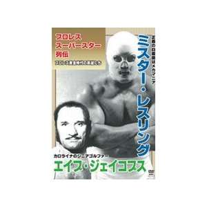  Pro Wrestling Superstars Mr Wrestling & Abe Jacobs DVD 