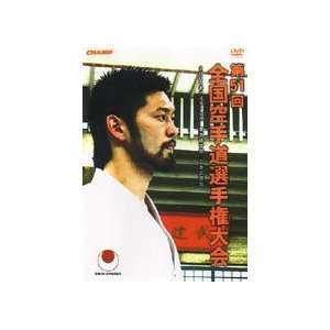  51st JKA All Japan Karate Championships DVD Sports 