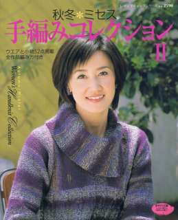 Japanese Knit Crochet Craft Book   Women Handknit Collection 2 
