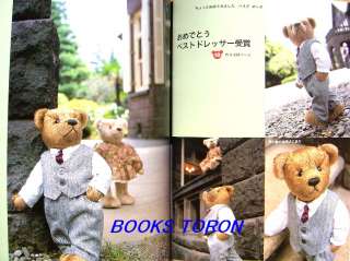 Dress up Teddy Clothes /Japanese Craft Pattern Book/955  