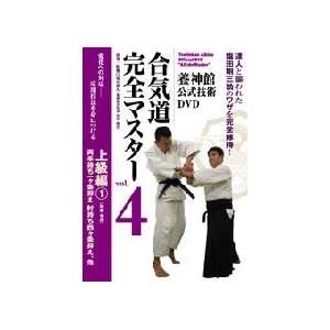  Yoshinkan Aikido Master DVD 4 with Yasuhisa Shioda Sports 