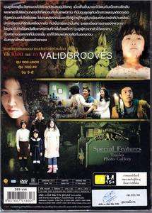 HANSEL AND GRETEL Spooky Korean Horror Fairy Tale DVD  
